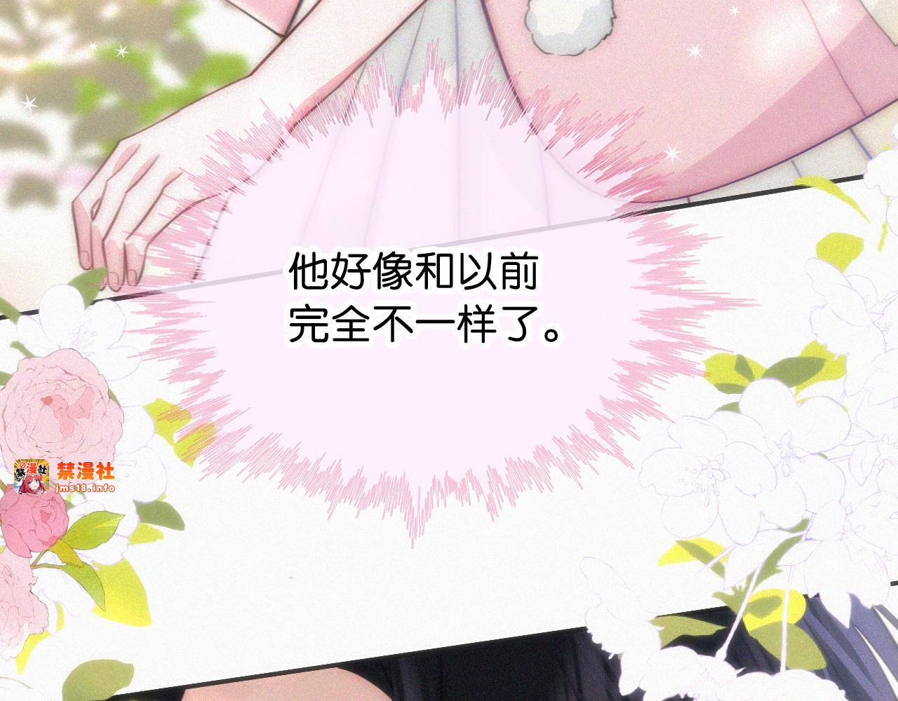 第98话 她会喜欢我的 第 81 页