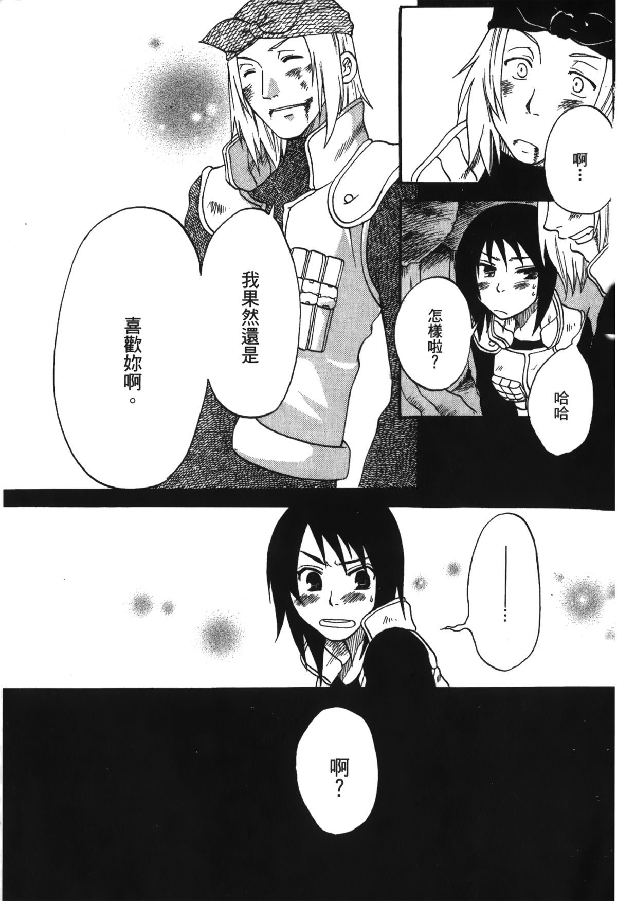 第1话 第 34 页