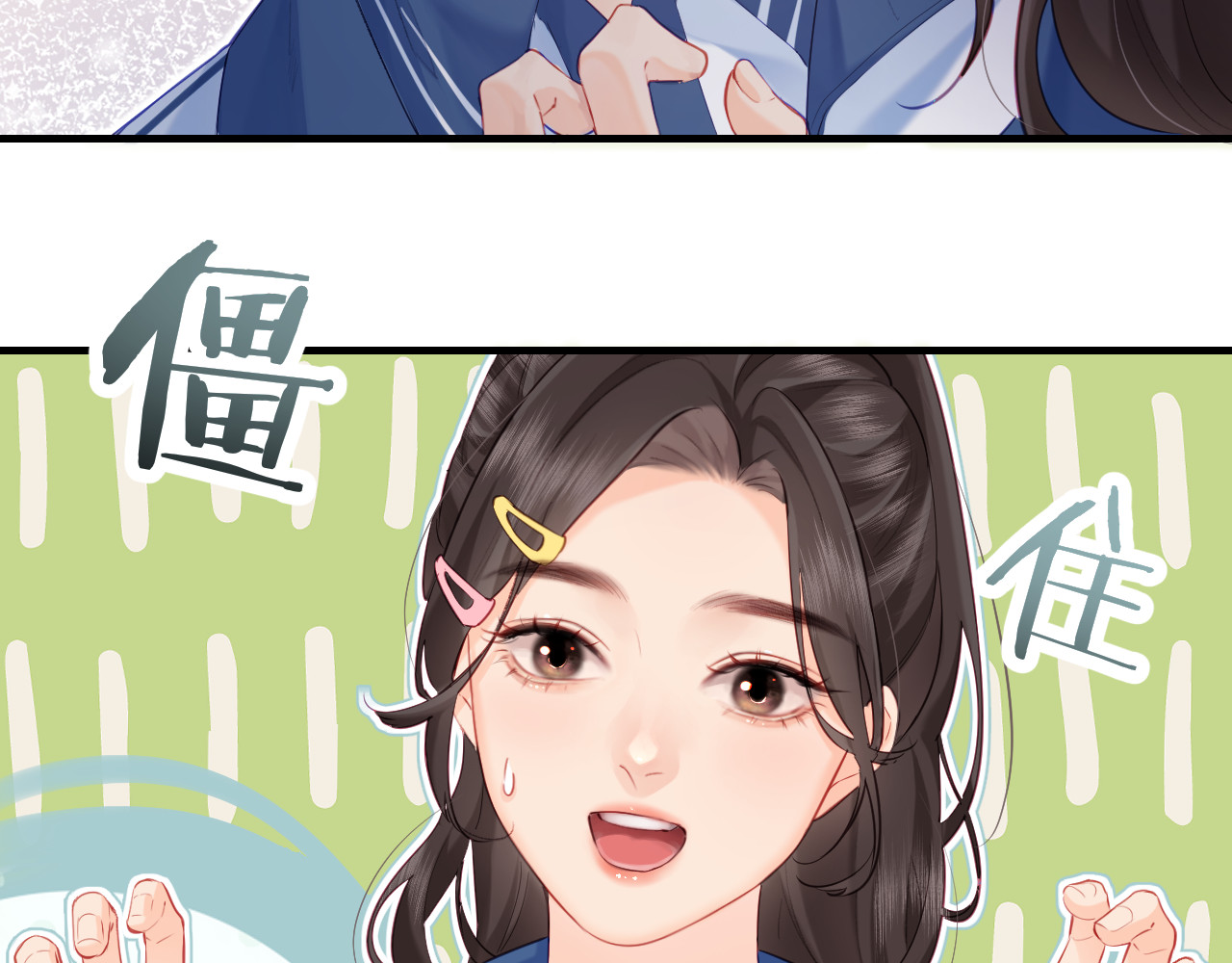 第27话 害羞！ 第 37 页