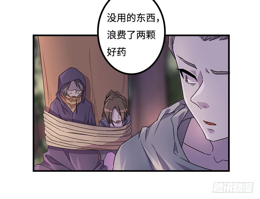赤色胡狼 第 6 页