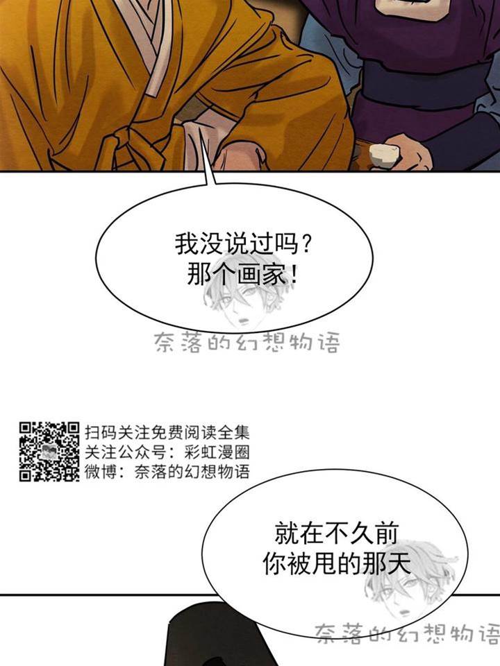 第12话 第 6 页