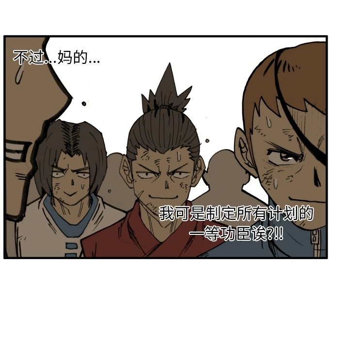 第 60 话 第 37 页