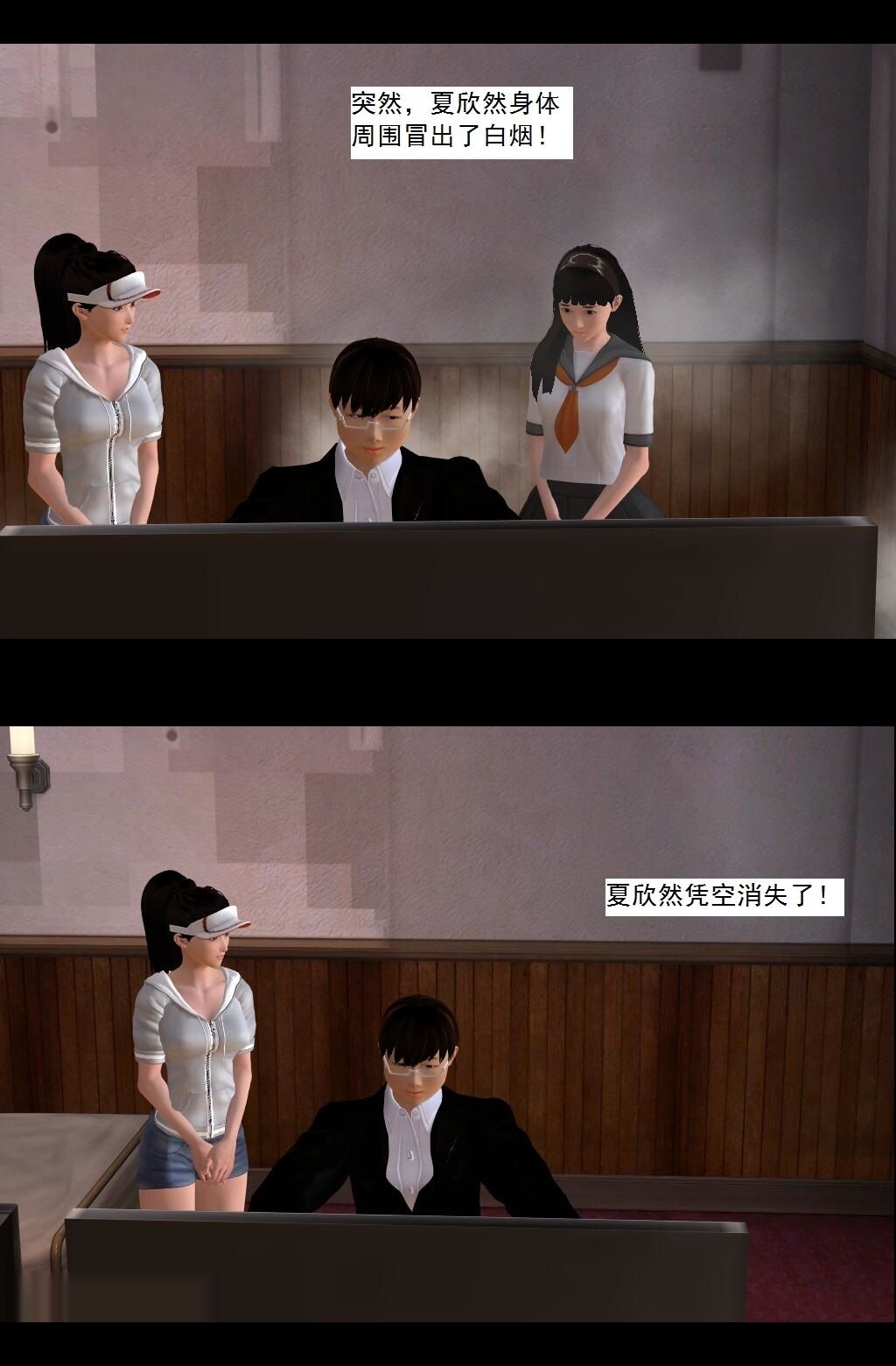 （18）校庆晚会！【第1回】 第 11 页