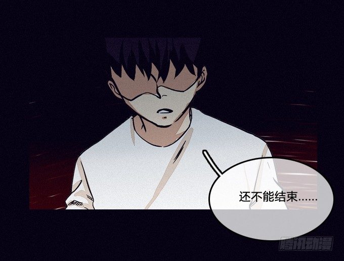 缩小的瞳孔 第 20 页