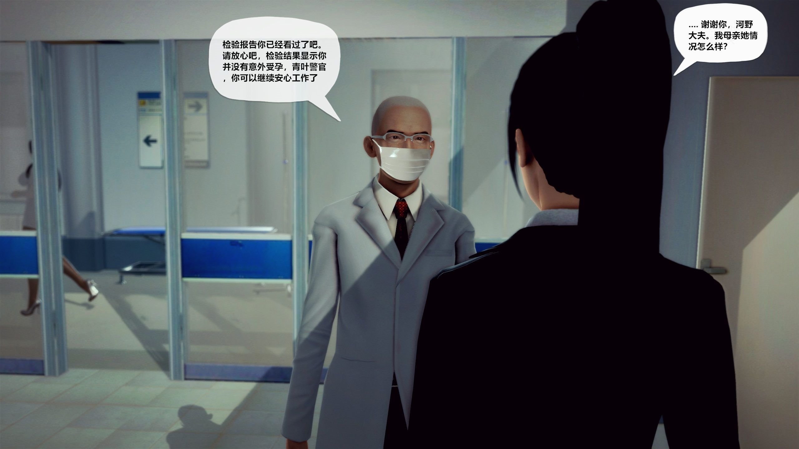 第一话 第 57 页