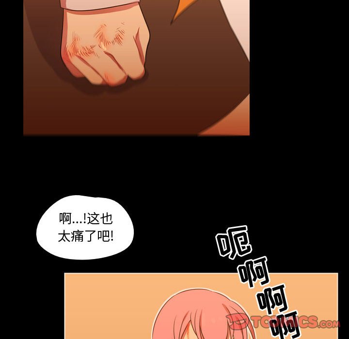 第29话 第 70 页