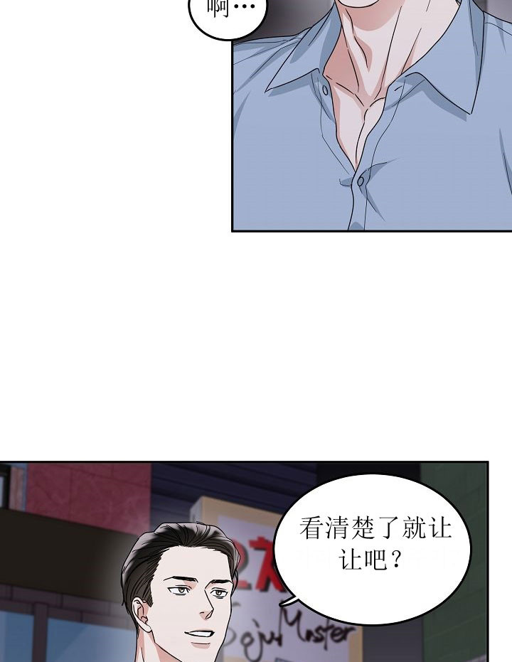 5话 第 12 页