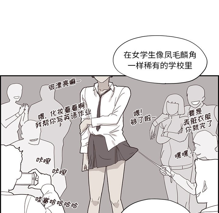 第71话 第 29 页