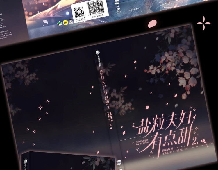 单行本第2册来啦！ 第 12 页