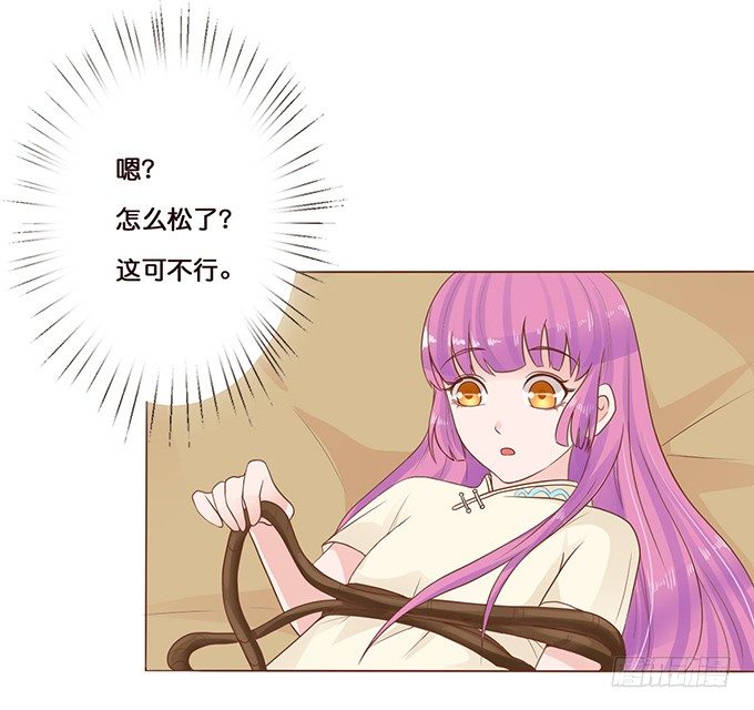 调皮的家伙 第 3 页