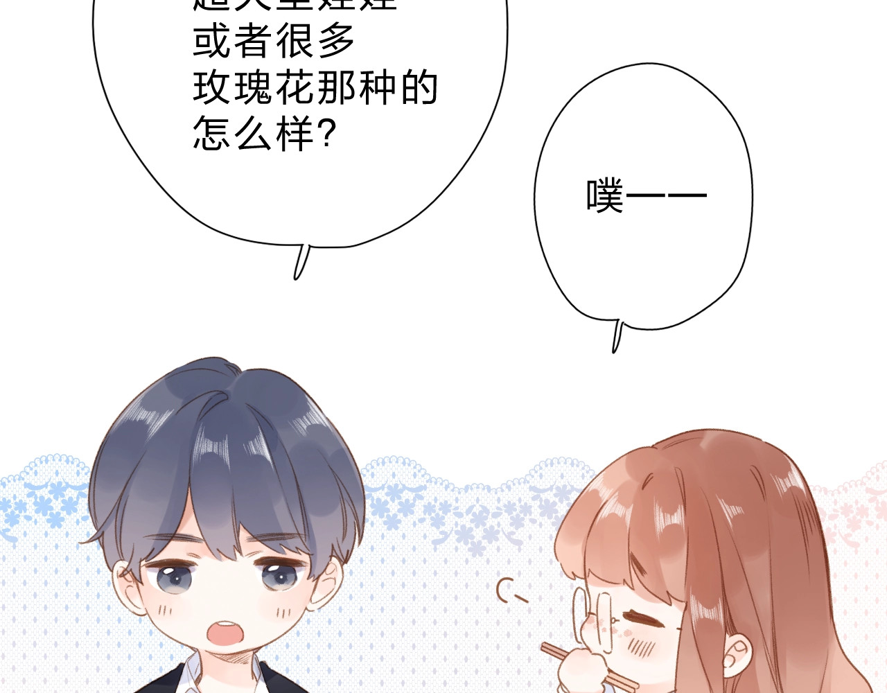 第95话 冬之结 第 75 页