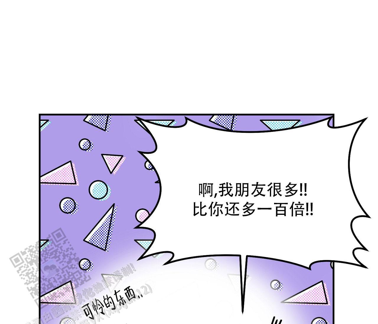 第35话 同情 第 13 页