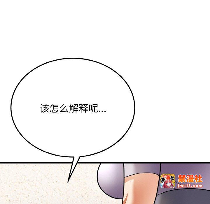 第10话 第 157 页