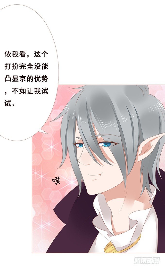 四人约会 第 22 页