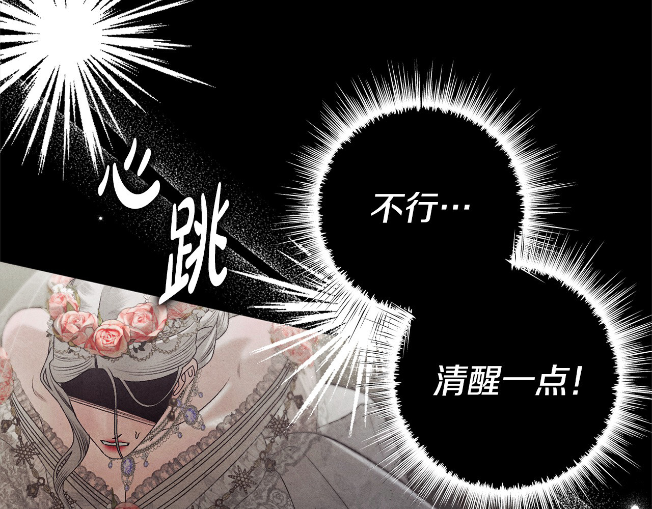第0话 我要毁掉你的人生！ 第 275 页