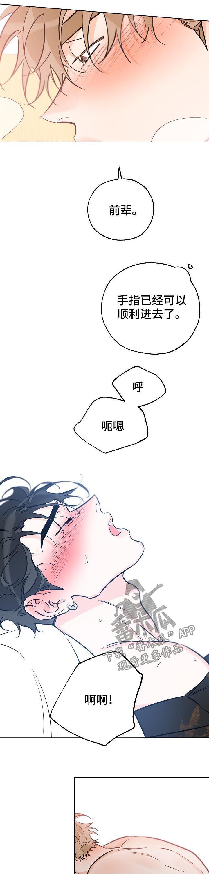 第80话 用不上了 第 6 页
