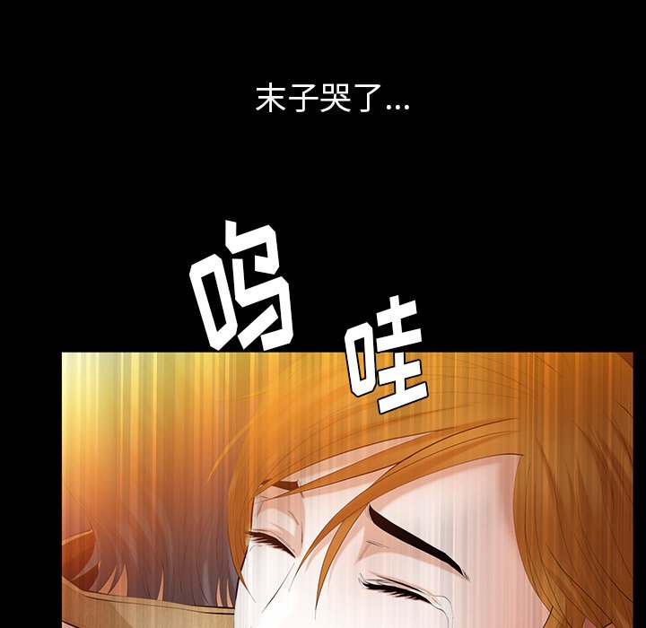 第42话 第 57 页