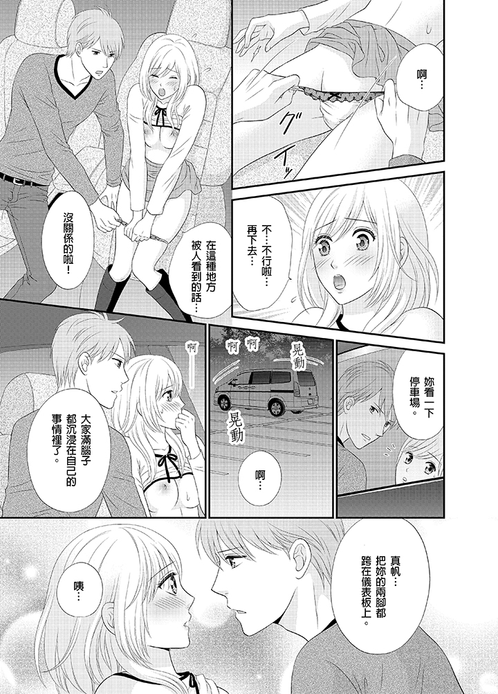 第23话 第 16 页