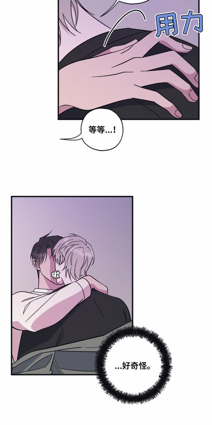 第27话 做梦 第 13 页