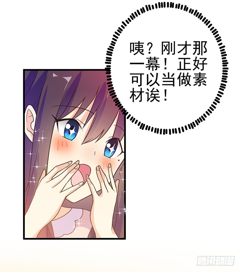 我已经饥渴难耐了 第 21 页