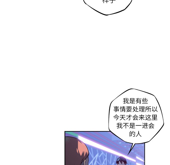 第136话 第 55 页
