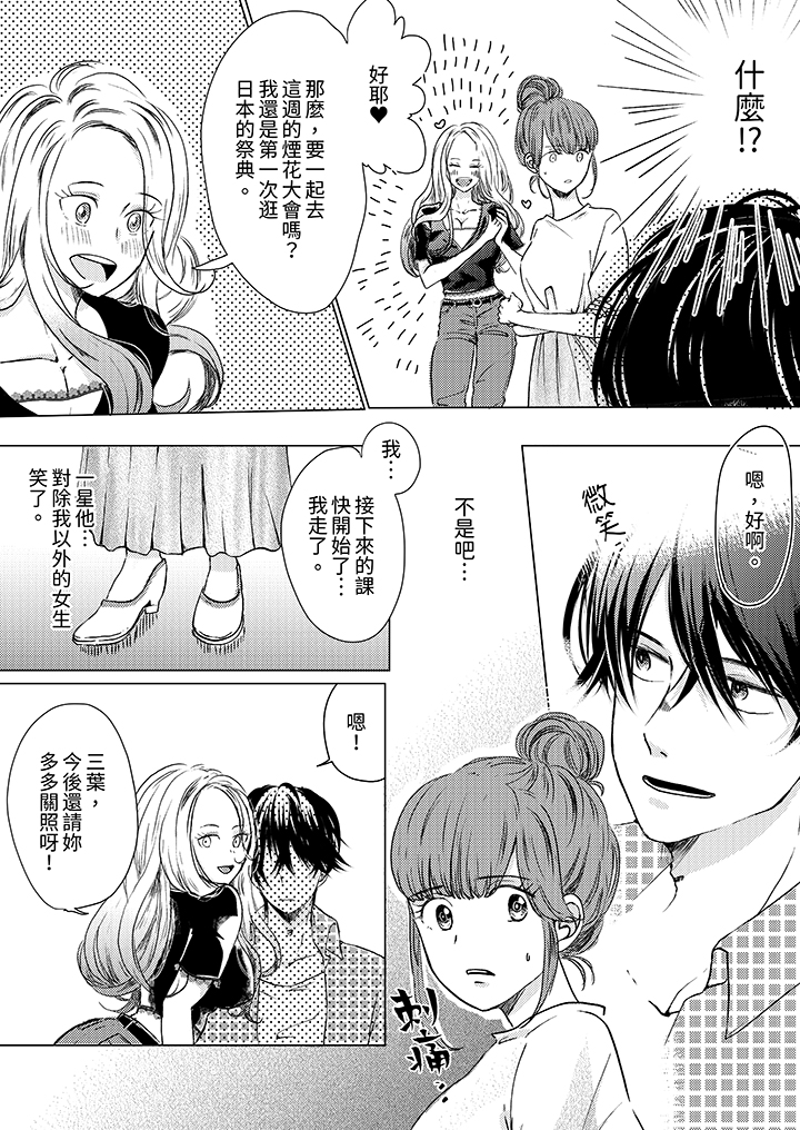 第1话 第 12 页