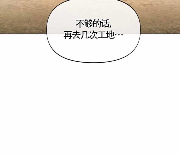 第15话 不吃 第 13 页