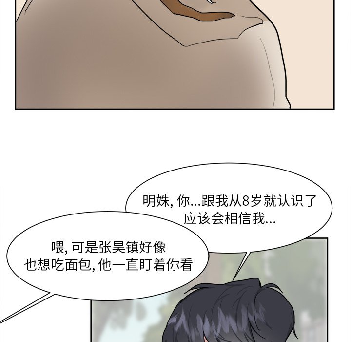 第7话 第 14 页