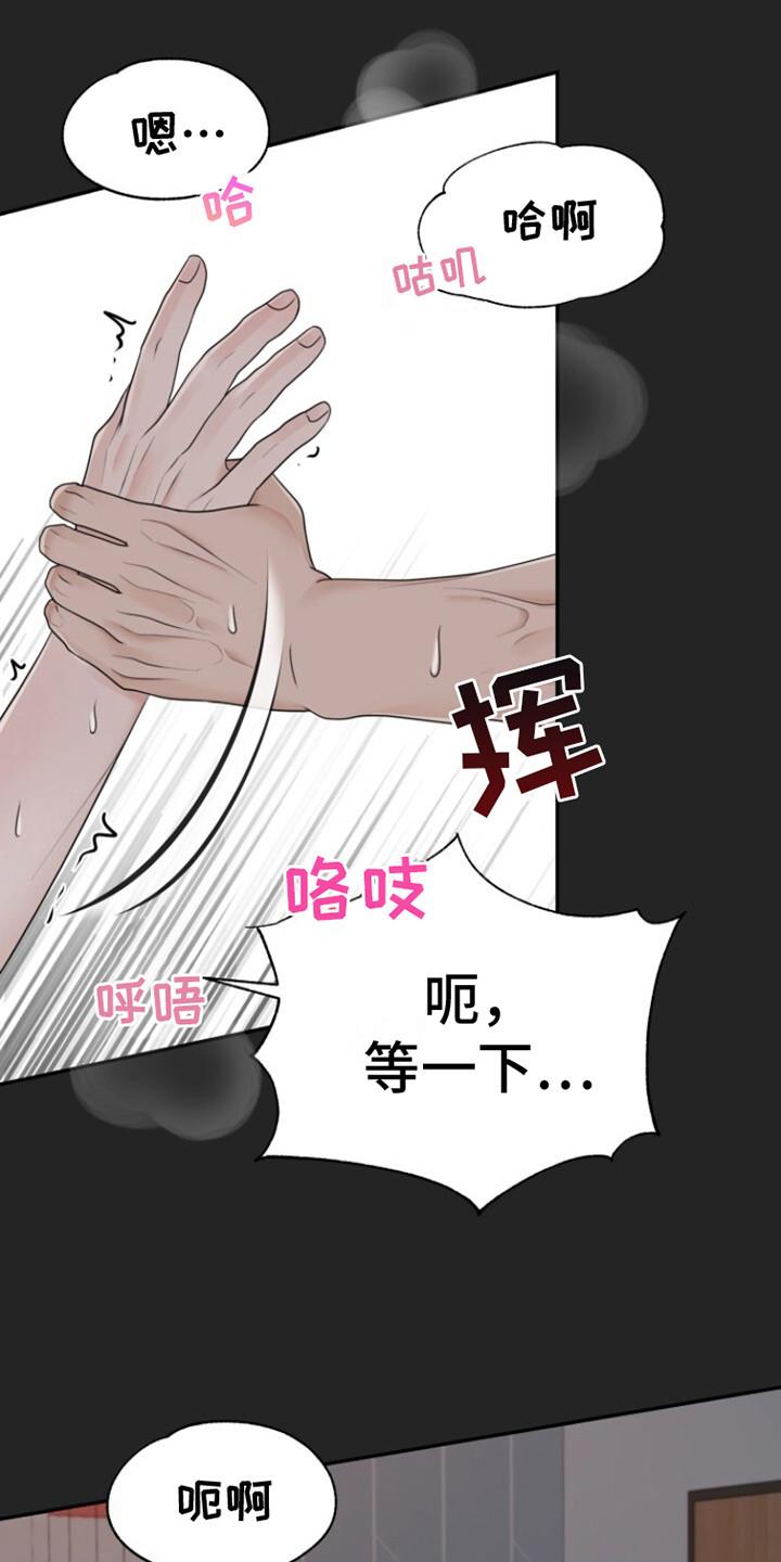 第10话 迟到了 第 9 页