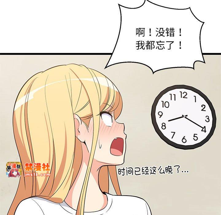 第11话 第 137 页