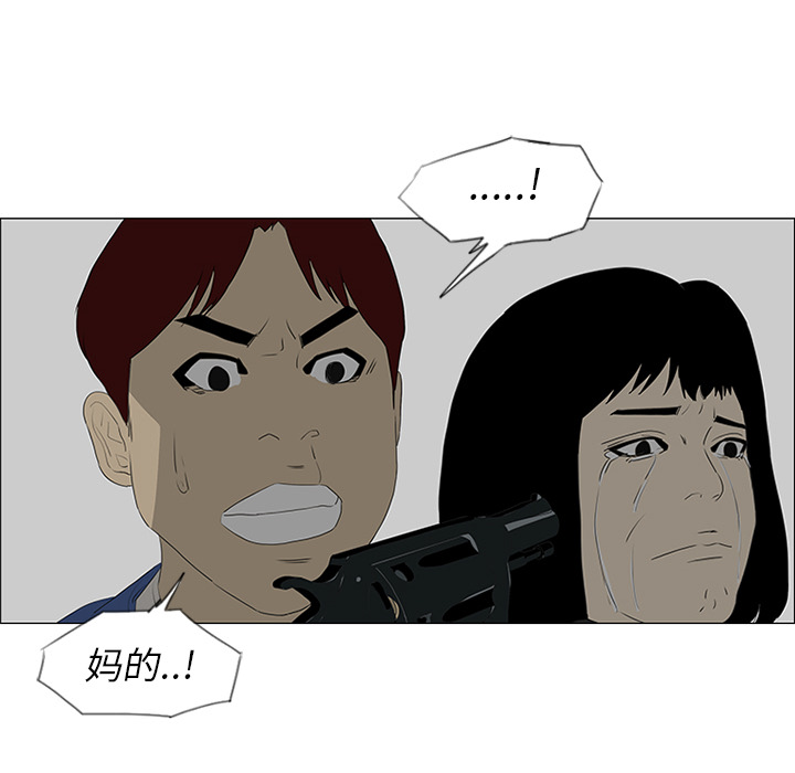 第42话 第 48 页