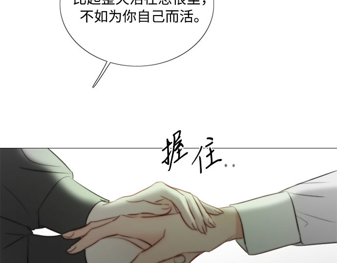第79话 灰色格雷恩(3) 第 90 页