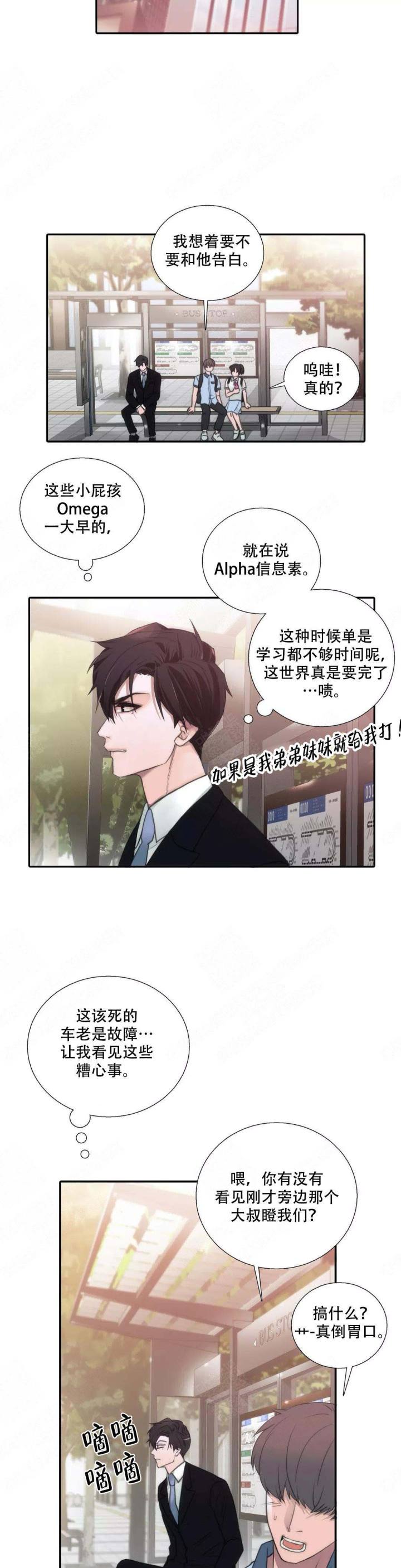 第62话 第62话 第 7 页
