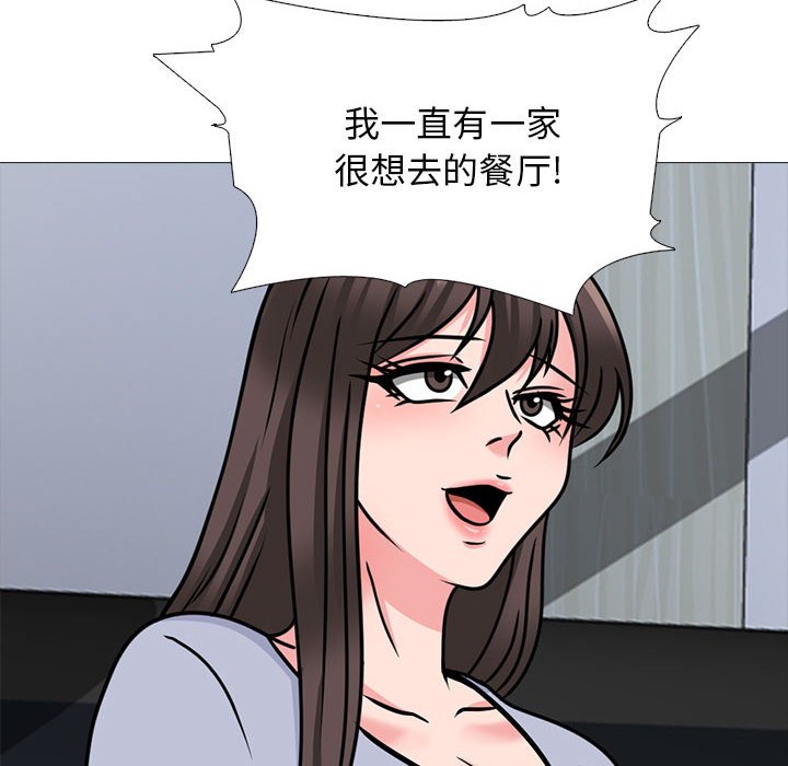第143话 第 106 页