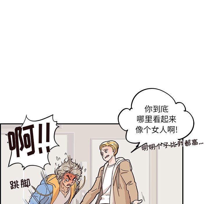 第31话 第 8 页