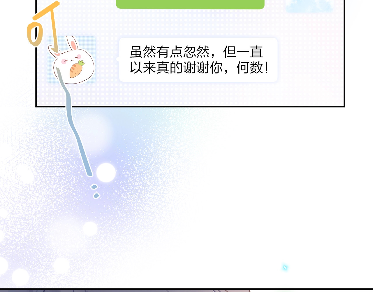 第72话 周末，好久不见 第 80 页