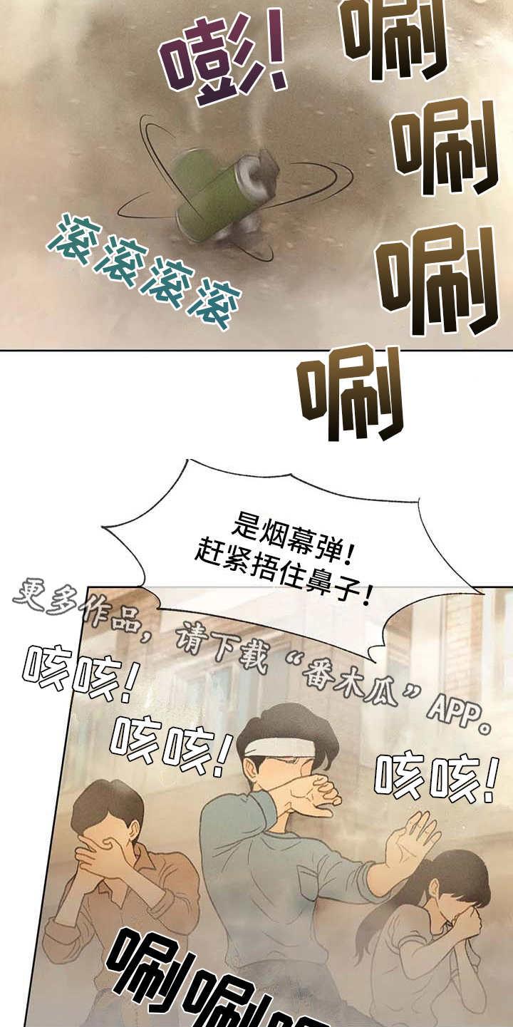 第16话 游行 第 10 页