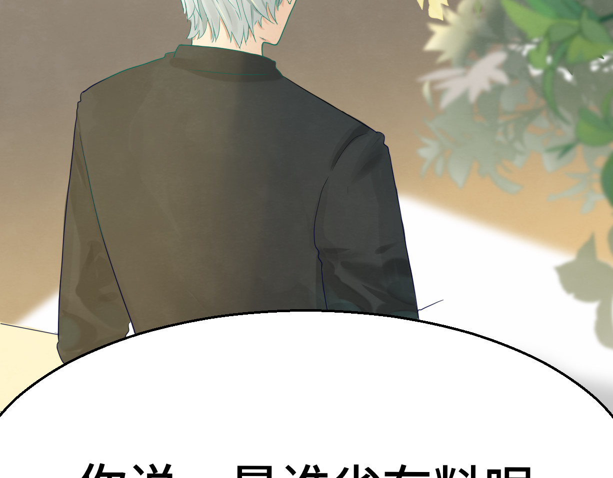 第17话  狐狸与大灰狼 第 66 页
