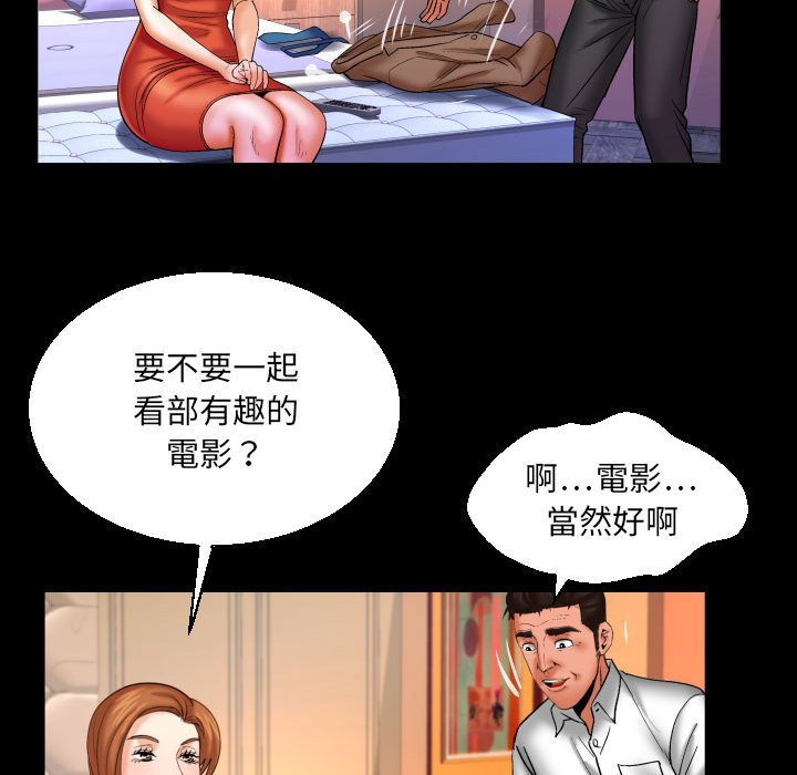第83话 第 61 页