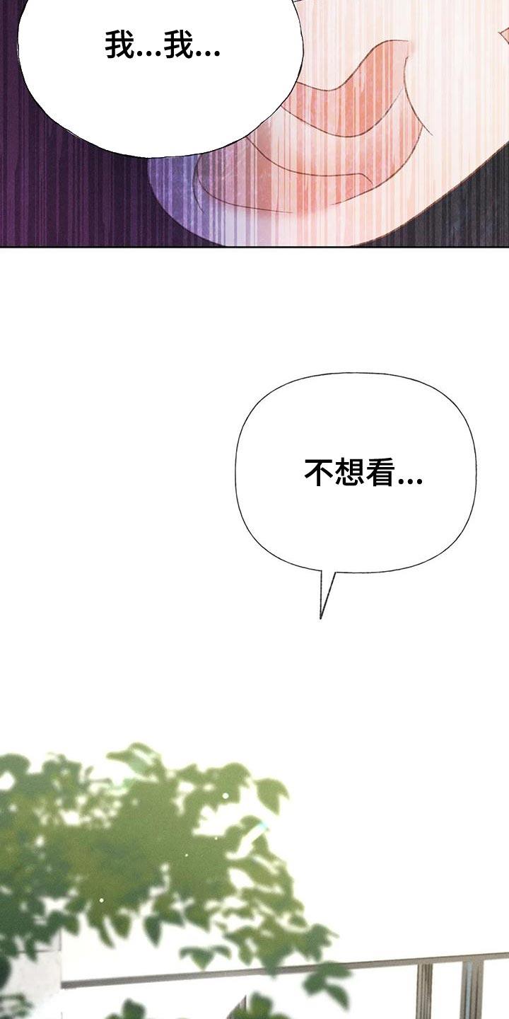 第75话 【第二季】晕倒 第 21 页