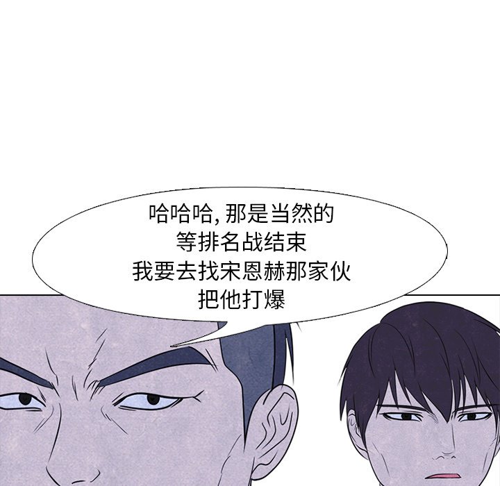 第189话 第 91 页