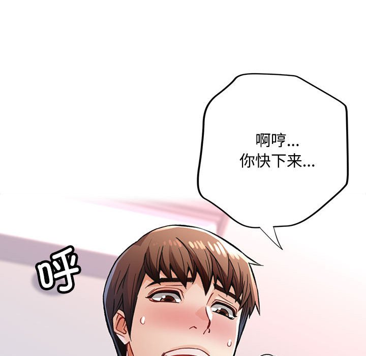 第8话 第 106 页