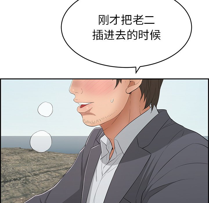 第29话 第 67 页