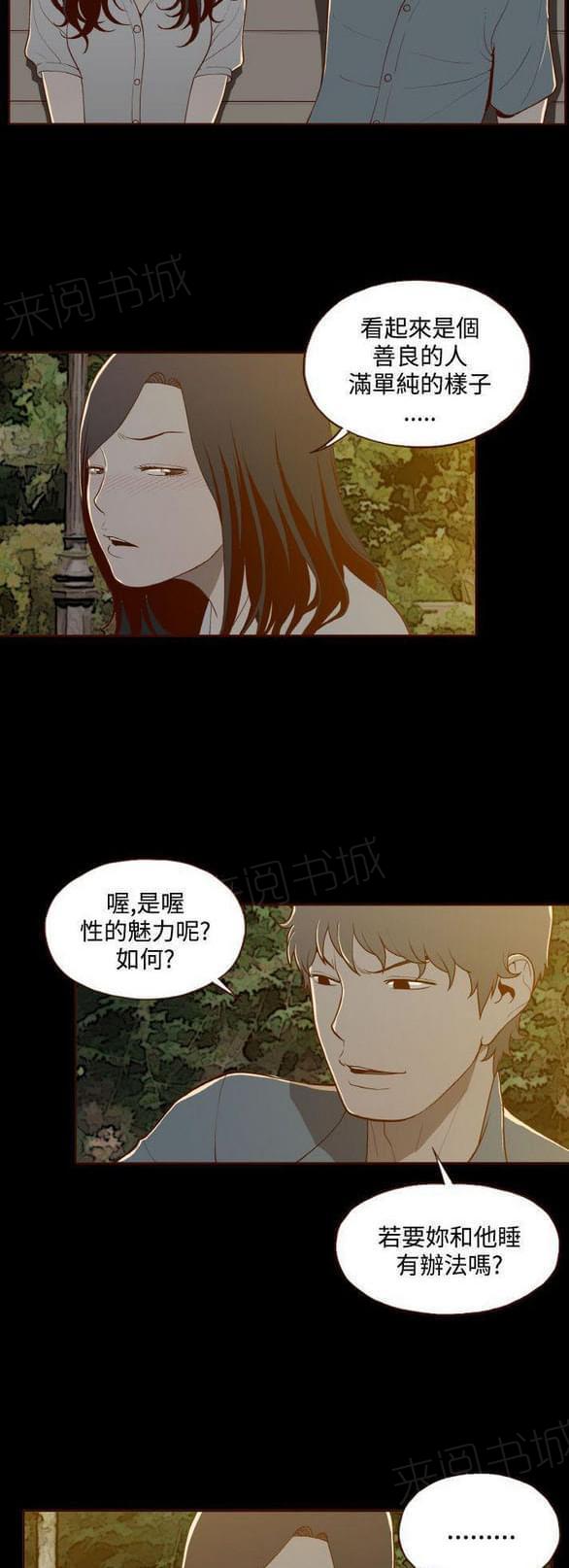 第13话 第 16 页