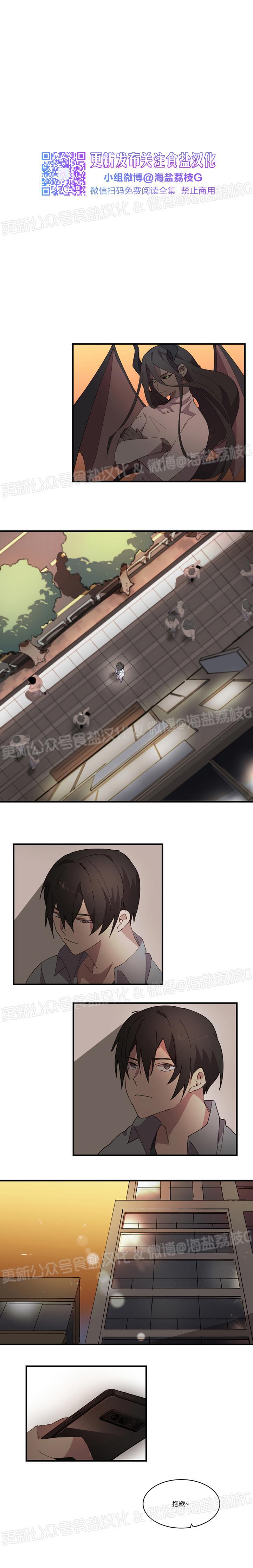 第11话 第 8 页