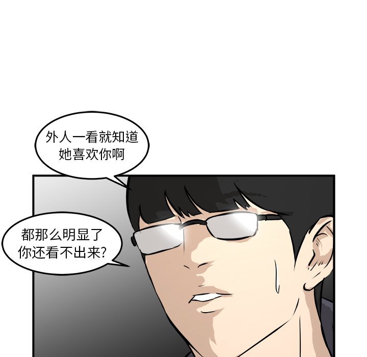 第31话 第 49 页