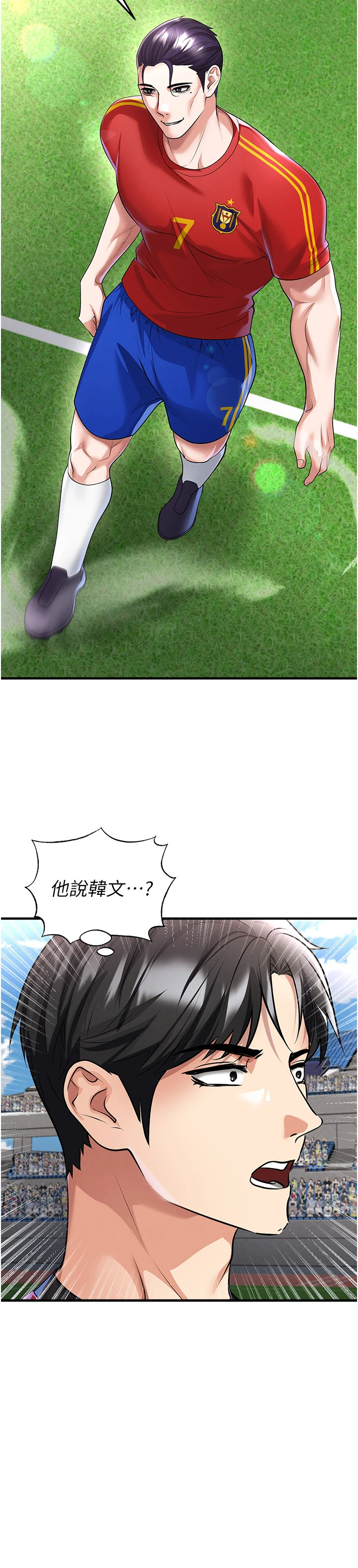 第51话 - 强劲的对手 第 15 页