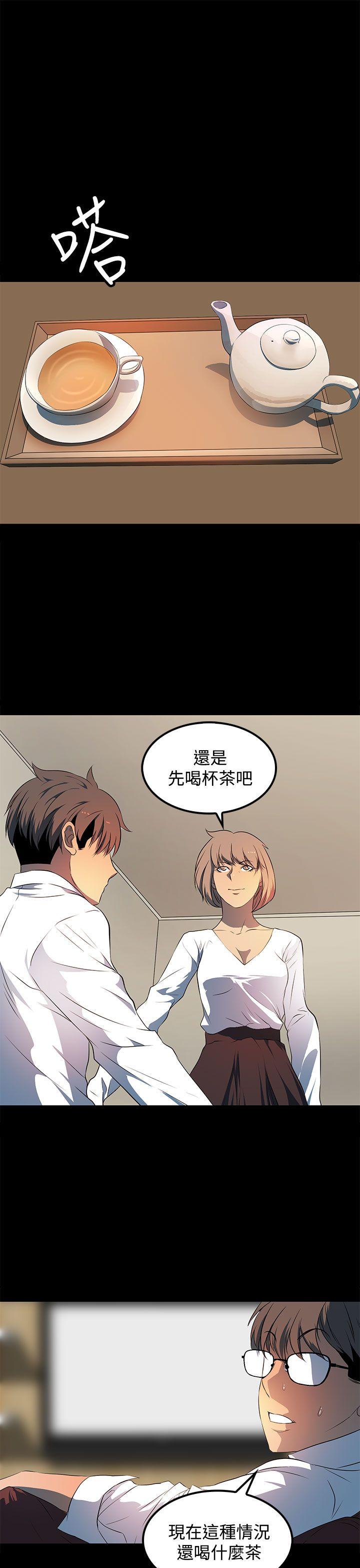 第25话 第 7 页