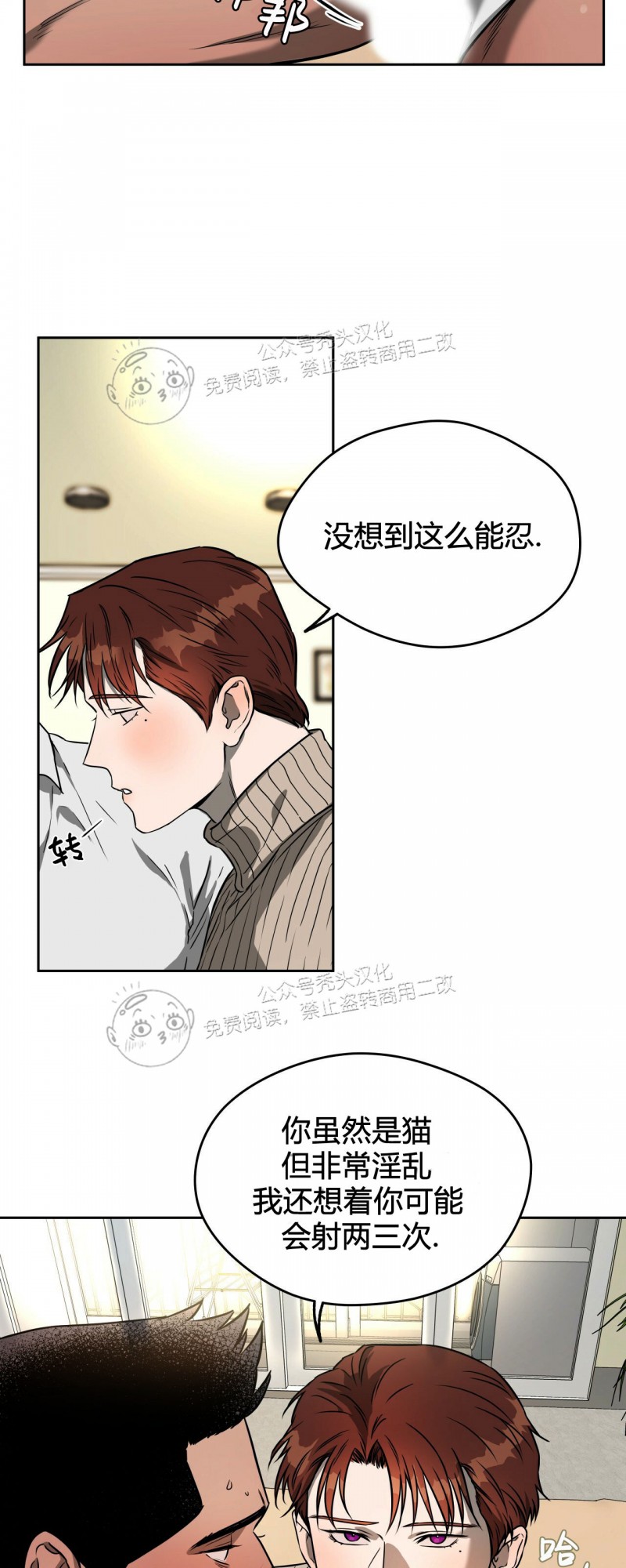 第20话 第 11 页