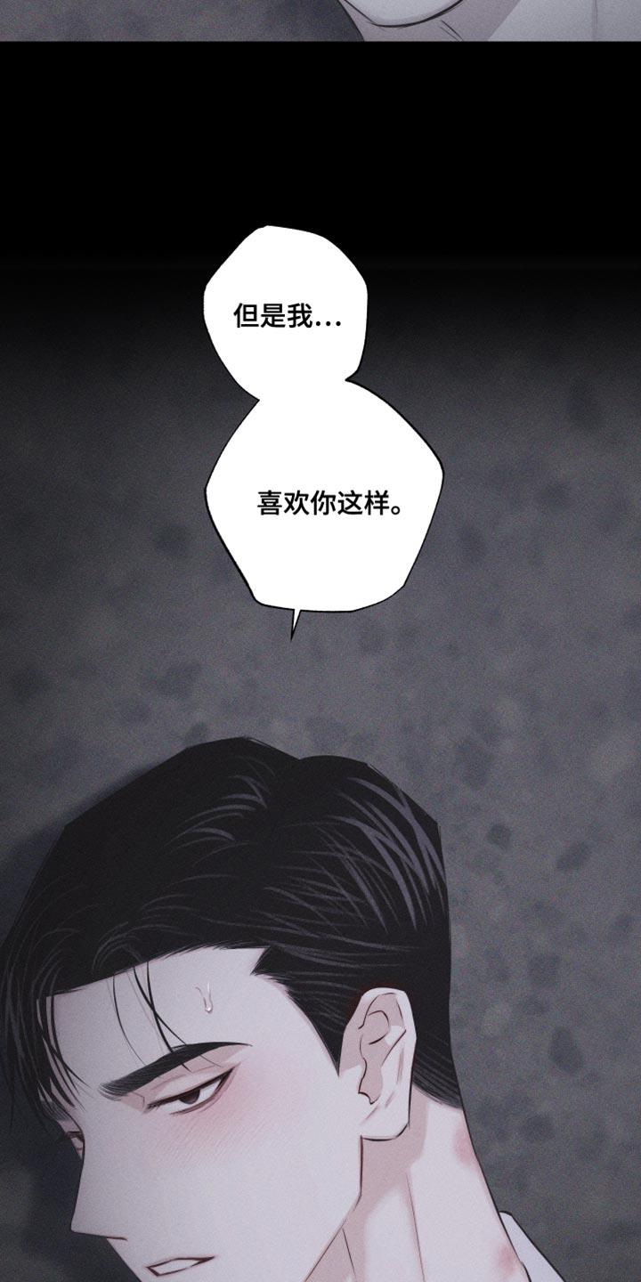 第26话 自作主张 第 21 页